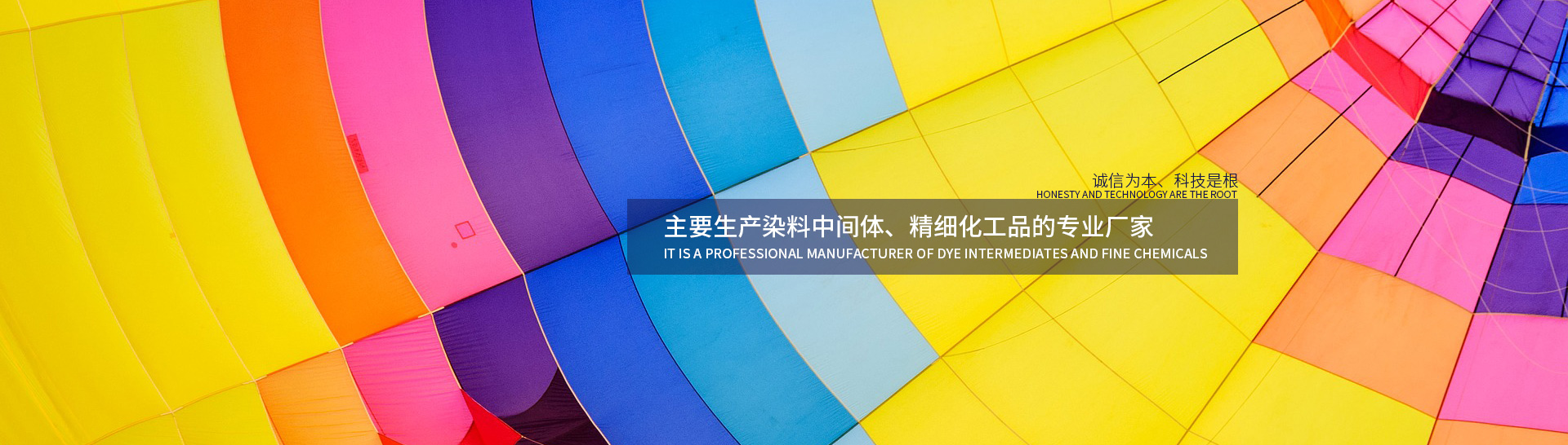 江蘇正丹化學(xué)工業(yè)股份有限公司